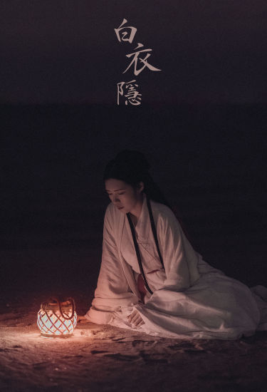 [YiTuYu艺图语] Yiyi 《白衣隐》 好看的4K高清无水印纯欲妹子意境唯美写真完整版图集