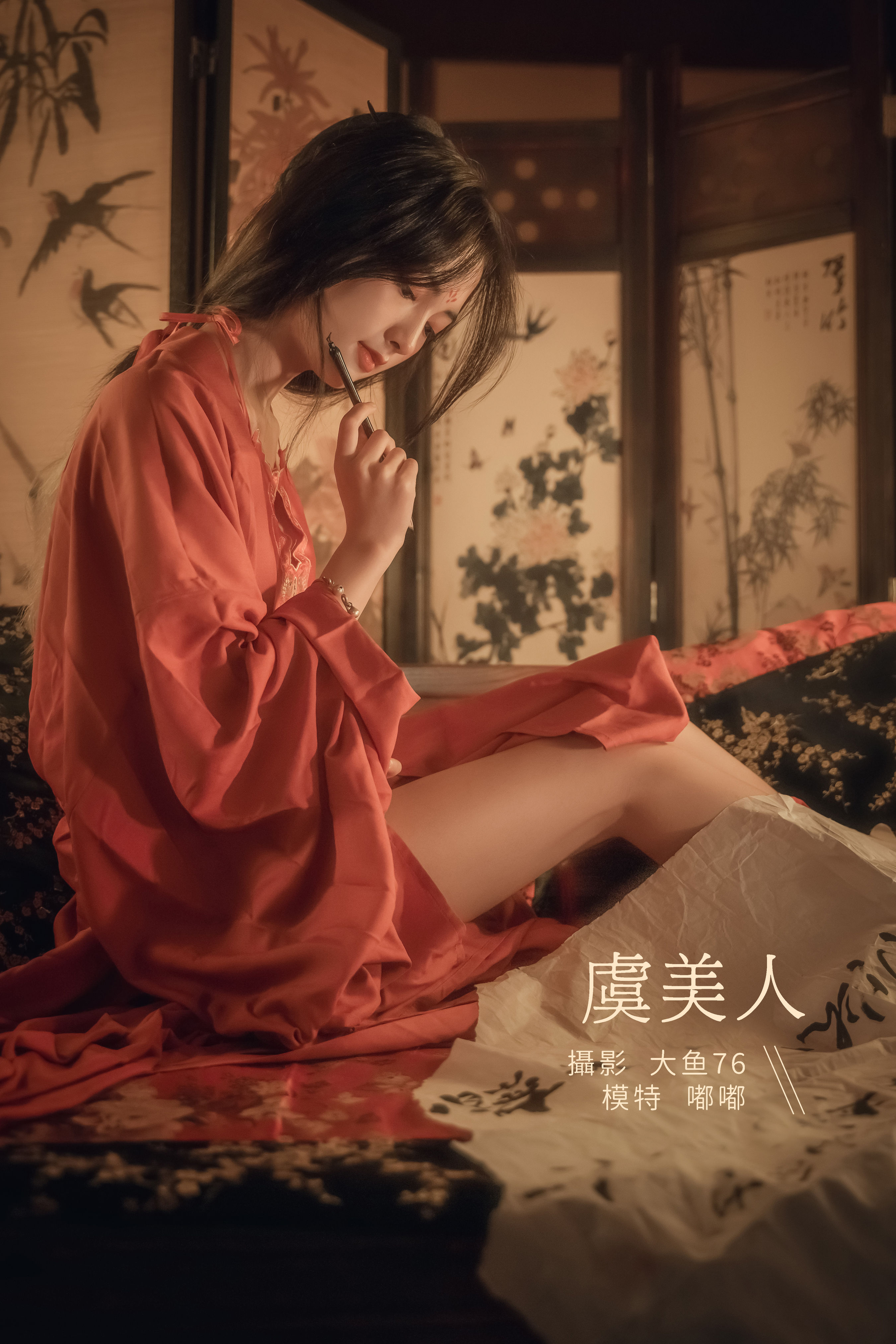 [YiTuYu艺图语] 嘟嘟《虞美人》 好看的4K高清无水印纯欲妹子意境唯美写真完整版图集