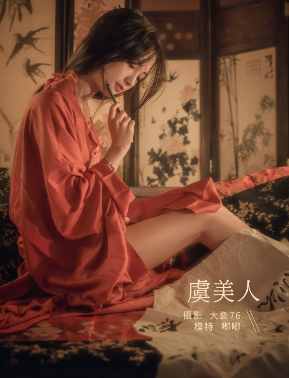 [YiTuYu艺图语] 嘟嘟《虞美人》 好看的4K高清无水印纯欲妹子意境唯美写真完整版图集