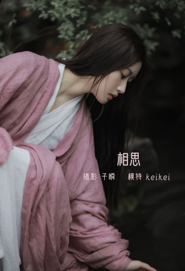 [YiTuYu艺图语] keikei兔《相思》 好看的4K高清无水印纯欲妹子意境唯美写真完整版图集