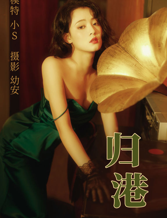 [YiTuYu艺图语] 小s《归港》 好看的4K高清无水印纯欲妹子意境唯美写真完整版图集