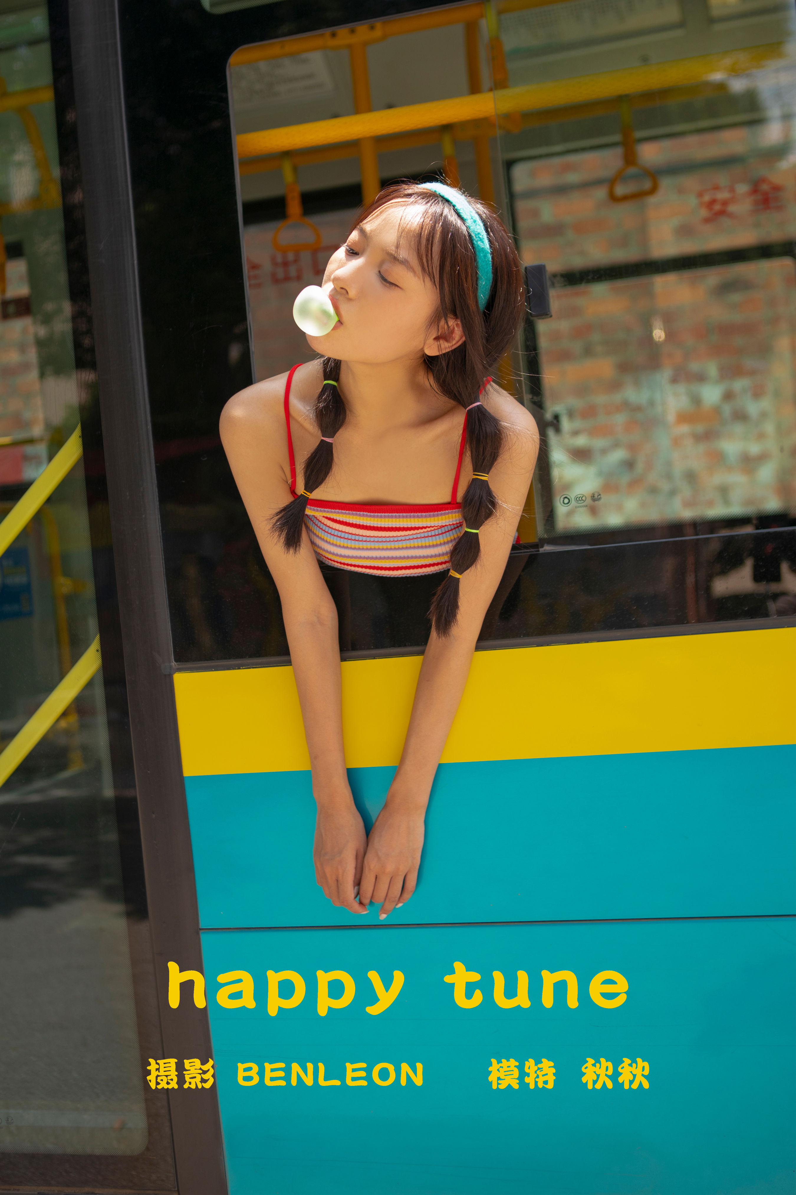 [YiTuYu艺图语] 奶茶妹MM《happy tune》 好看的4K高清无水印纯欲妹子意境唯美写真完整版图集