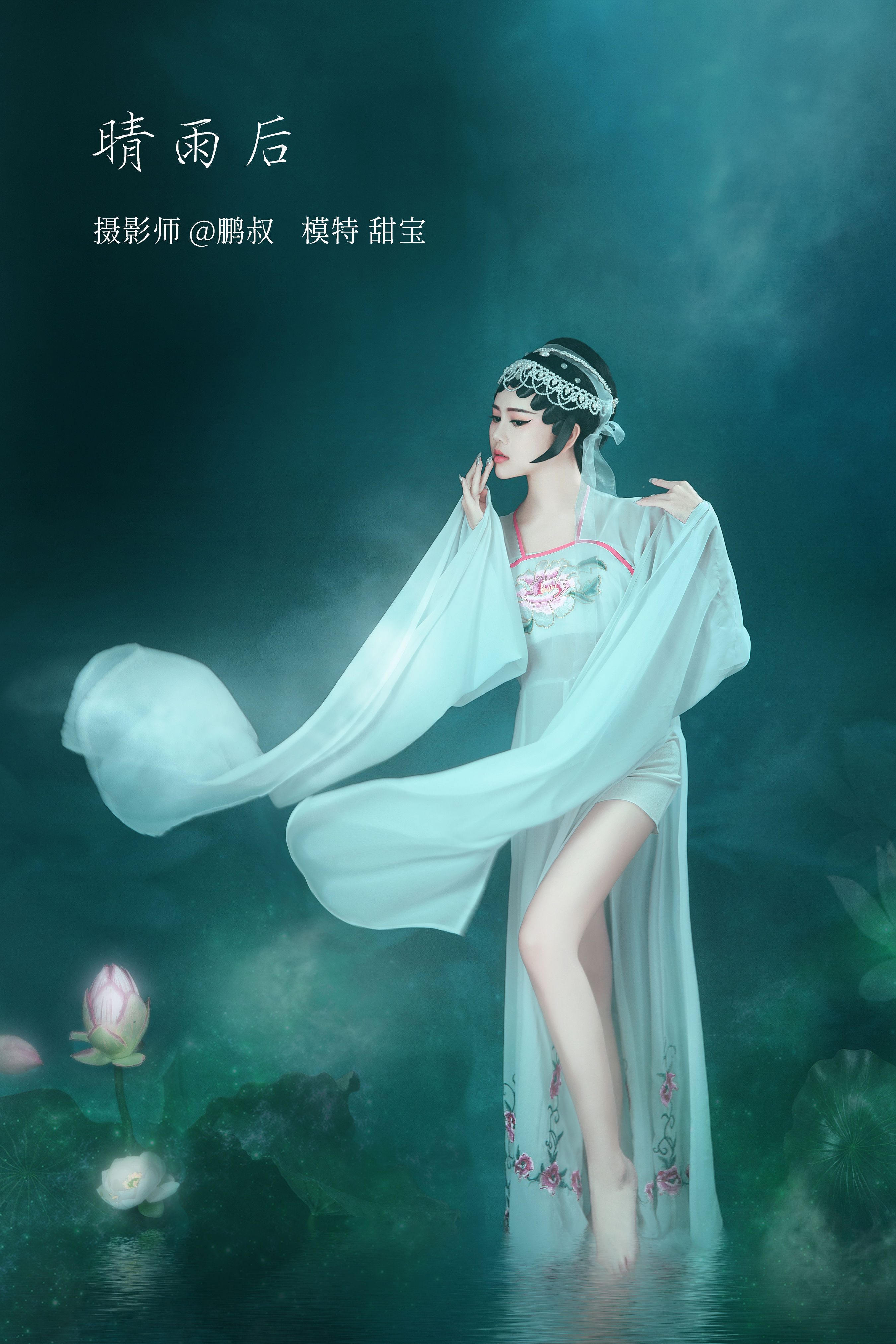 [YiTuYu艺图语] 甜宝《晴雨后》 好看的4K高清无水印纯欲妹子意境唯美写真完整版图集