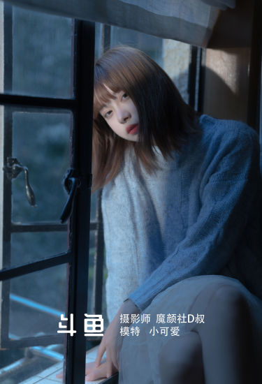 [YiTuYu艺图语] 小可爱《斗鱼》 好看的4K高清无水印纯欲妹子意境唯美写真完整版图集