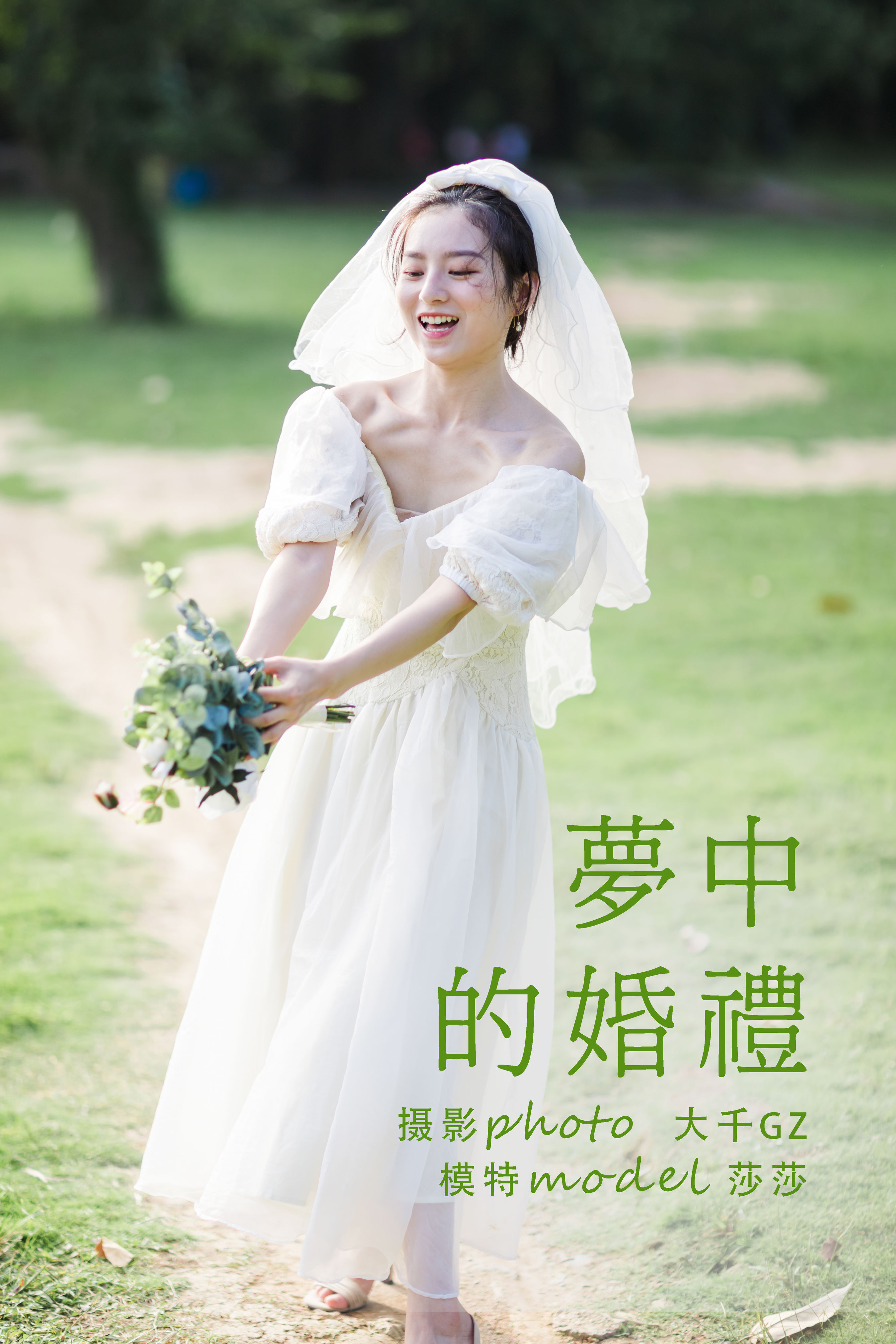 [YiTuYu艺图语] 莎莎《梦中的婚礼》 好看的4K高清无水印纯欲妹子意境唯美写真完整版图集