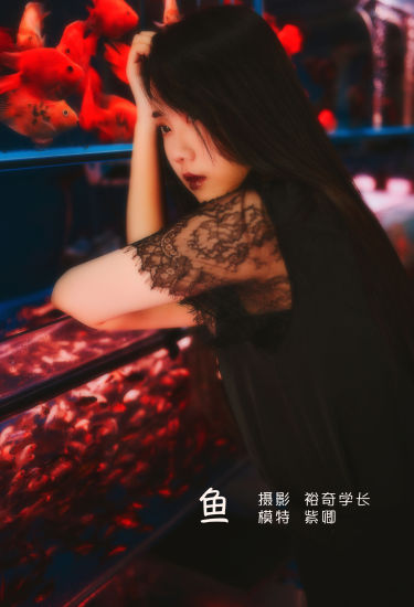 [YiTuYu艺图语] 紫卿《鱼》 好看的4K高清无水印纯欲妹子意境唯美写真完整版图集