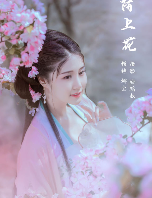 [YiTuYu艺图语] 娜宝《陌上花》 好看的4K高清无水印纯欲妹子意境唯美写真完整版图集