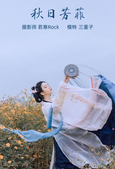 [YiTuYu艺图语] 三重子-kiki《秋日芳菲》 好看的4K高清无水印纯欲妹子意境唯美写真完整版图集