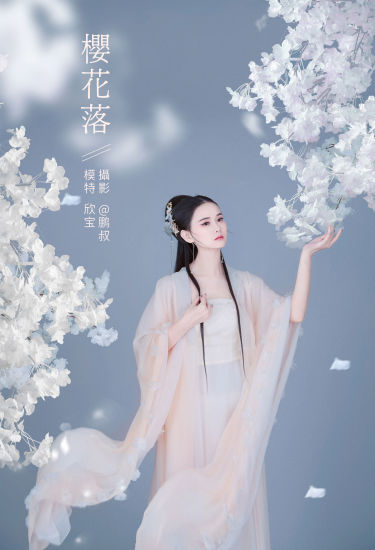 [YiTuYu艺图语] 欣宝《樱花落》 好看的4K高清无水印纯欲妹子意境唯美写真完整版图集