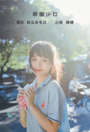 [YiTuYu艺图语] 肥宅糖糖子《校服少女》 好看的4K高清无水印纯欲妹子意境唯美写真完整版图集