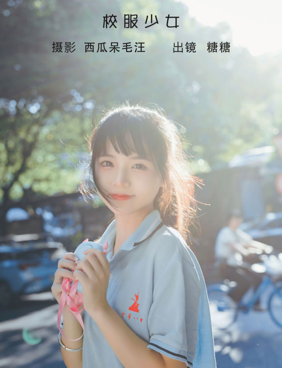 [YiTuYu艺图语] 肥宅糖糖子《校服少女》 好看的4K高清无水印纯欲妹子意境唯美写真完整版图集