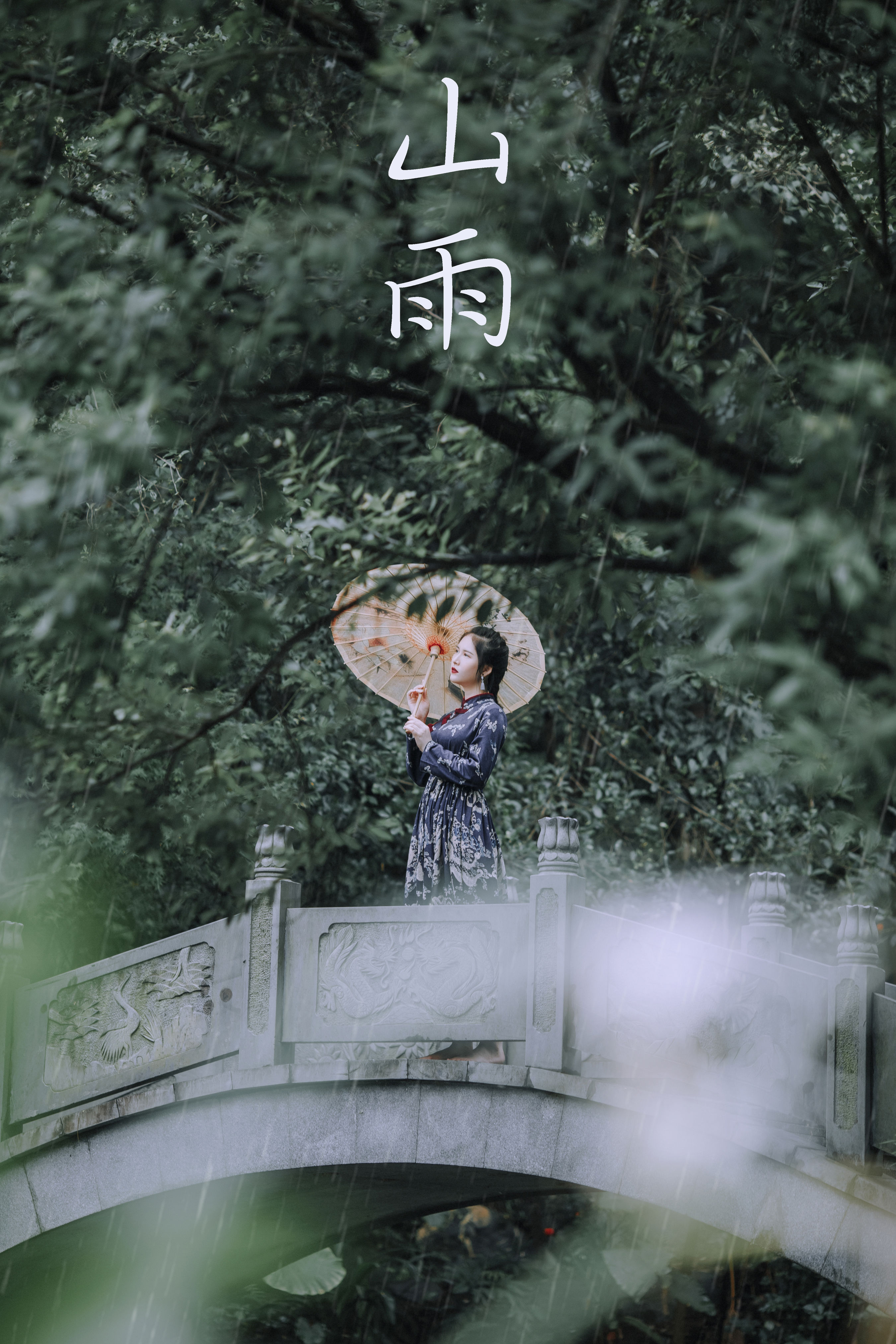 [YiTuYu艺图语] 夏天《山雨》 好看的4K高清无水印纯欲妹子意境唯美写真完整版图集