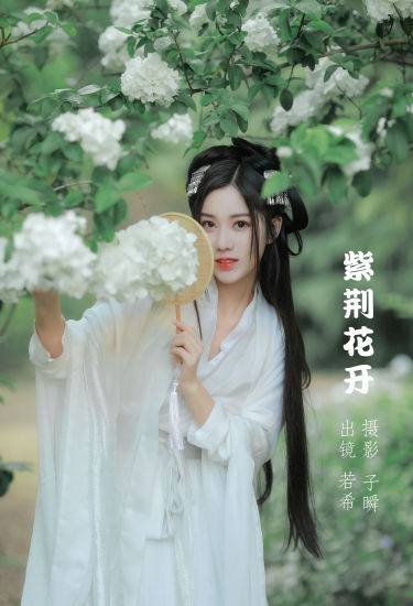 [YiTuYu艺图语] 若希icy《紫荆花开》 好看的4K高清无水印纯欲妹子意境唯美写真完整版图集