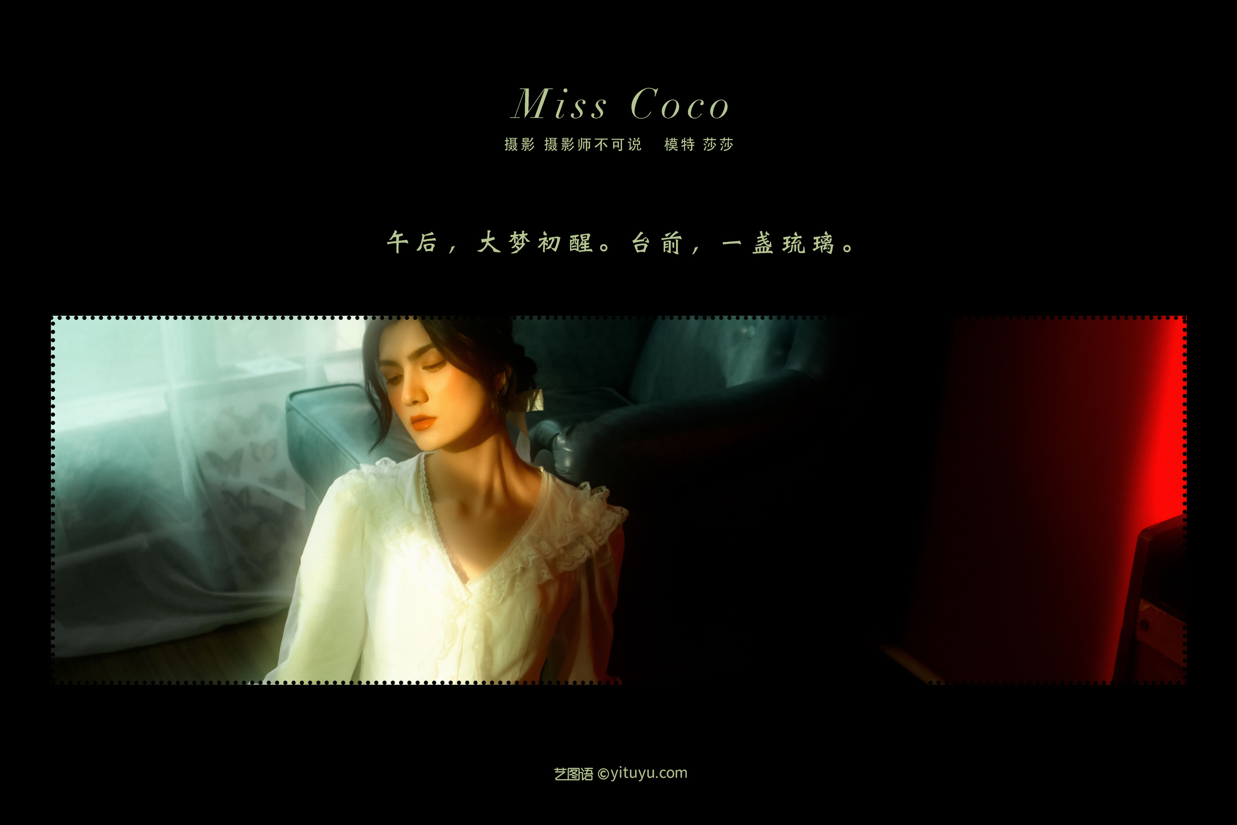 [YiTuYu艺图语] 莎莎《Miss Coco》 好看的4K高清无水印纯欲妹子意境唯美写真完整版图集