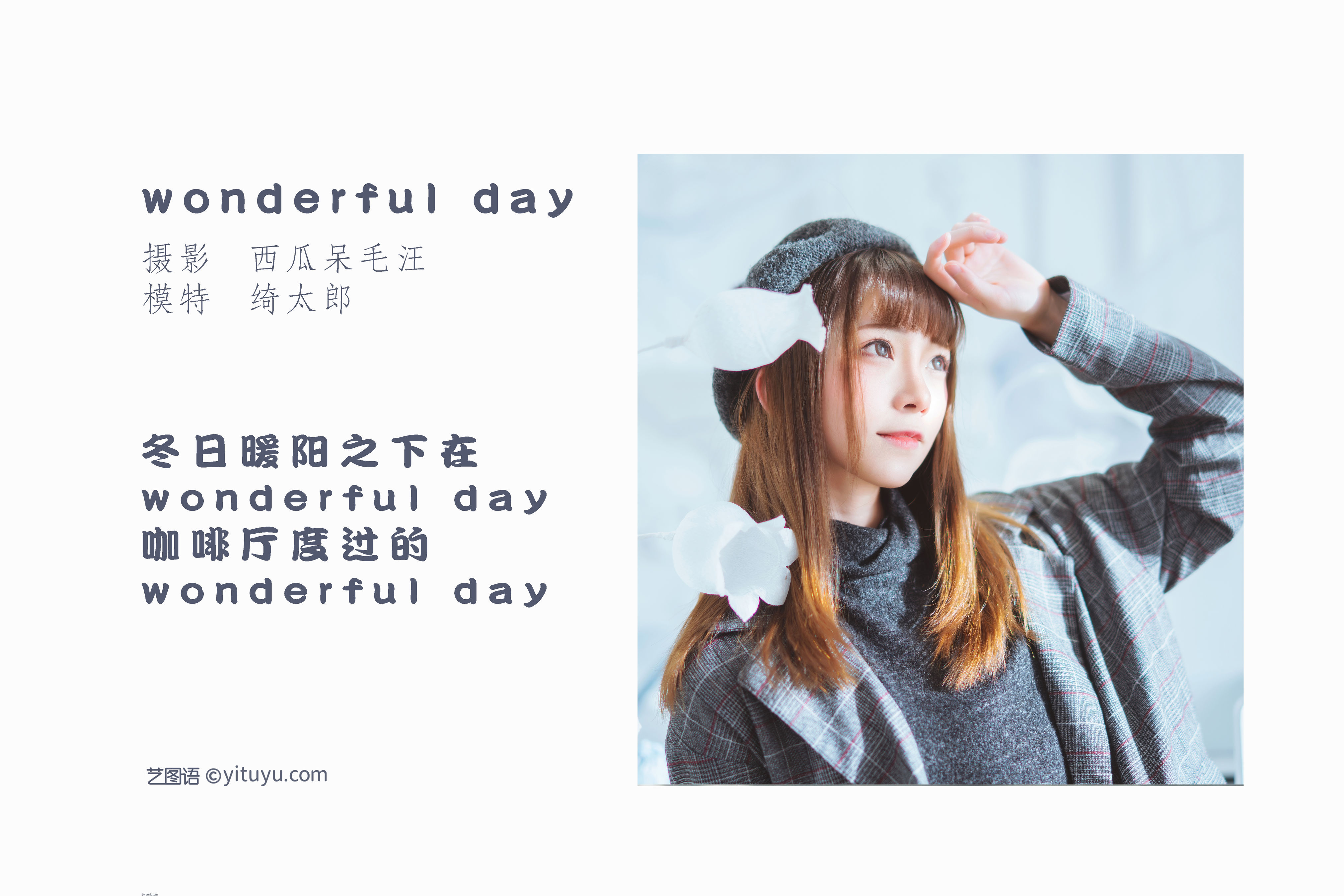 [YiTuYu艺图语] Kitaro_绮太郎《wonderful day》 好看的4K高清无水印纯欲妹子意境唯美写真完整版图集