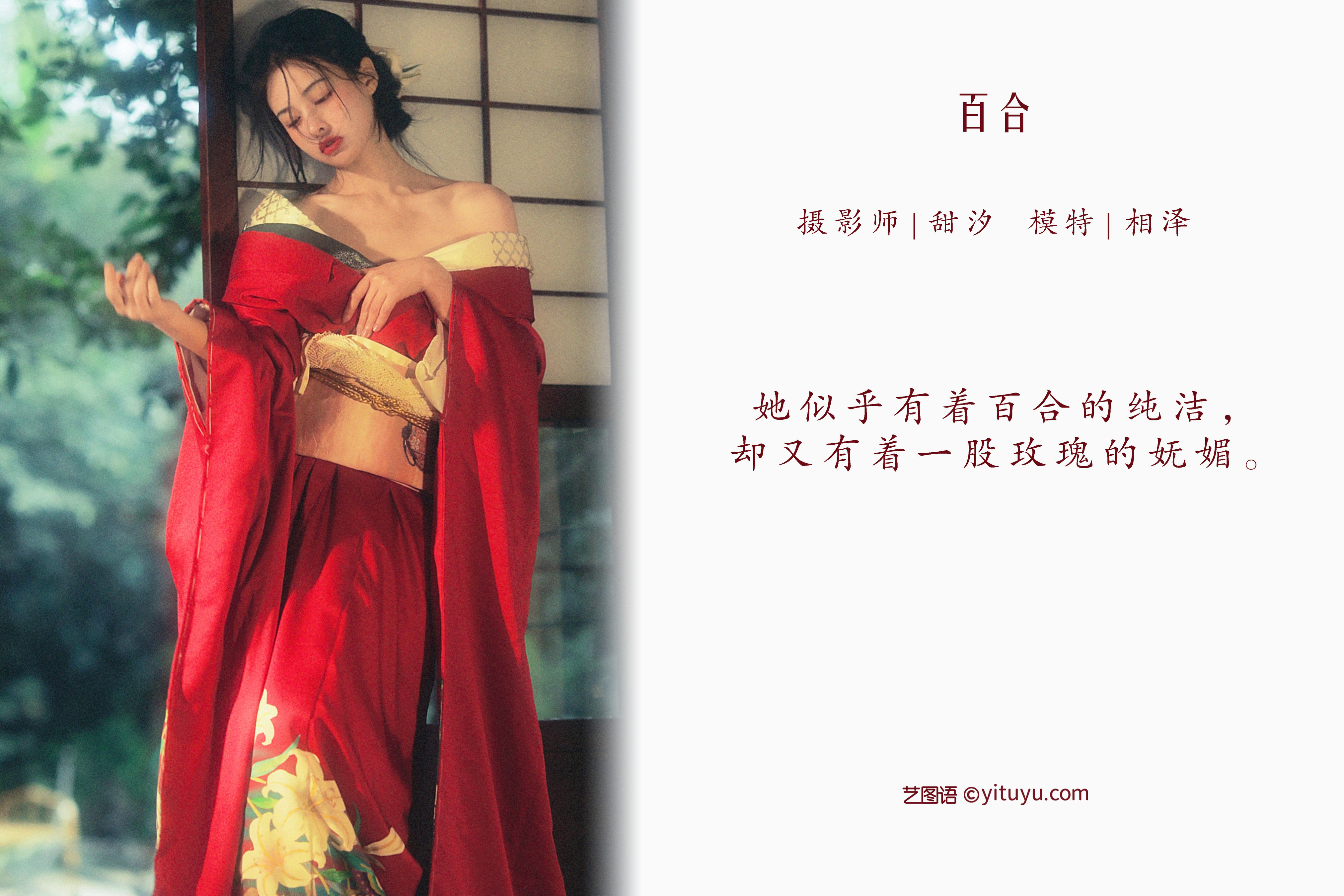 [YiTuYu艺图语] 相泽希子《百合》 好看的4K高清无水印纯欲妹子意境唯美写真完整版图集