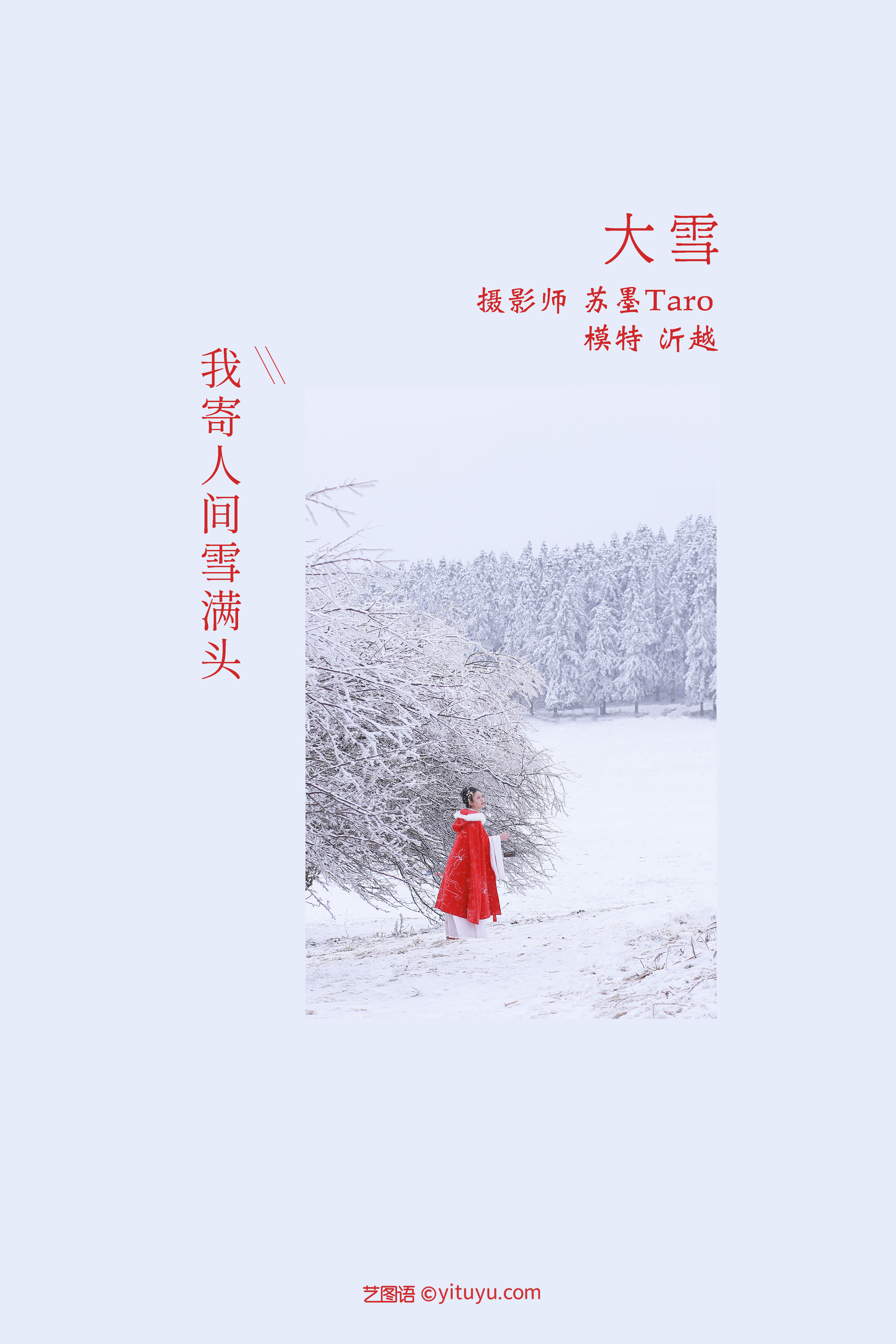 [YiTuYu艺图语] 沂越《大雪》 好看的4K高清无水印纯欲妹子意境唯美写真完整版图集