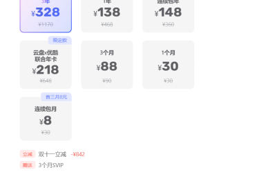 免积分领取美图和双11优惠活动开启啦~