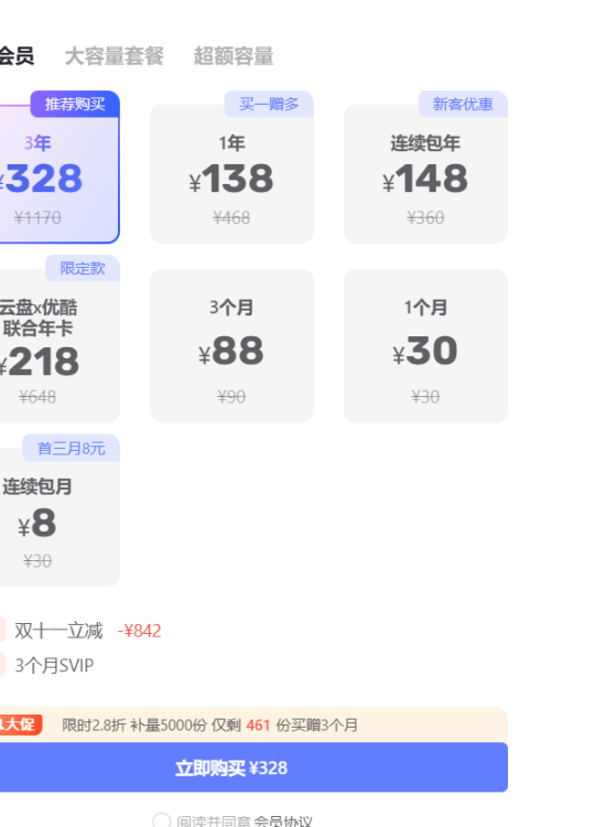免积分领取美图和双11优惠活动开启啦~