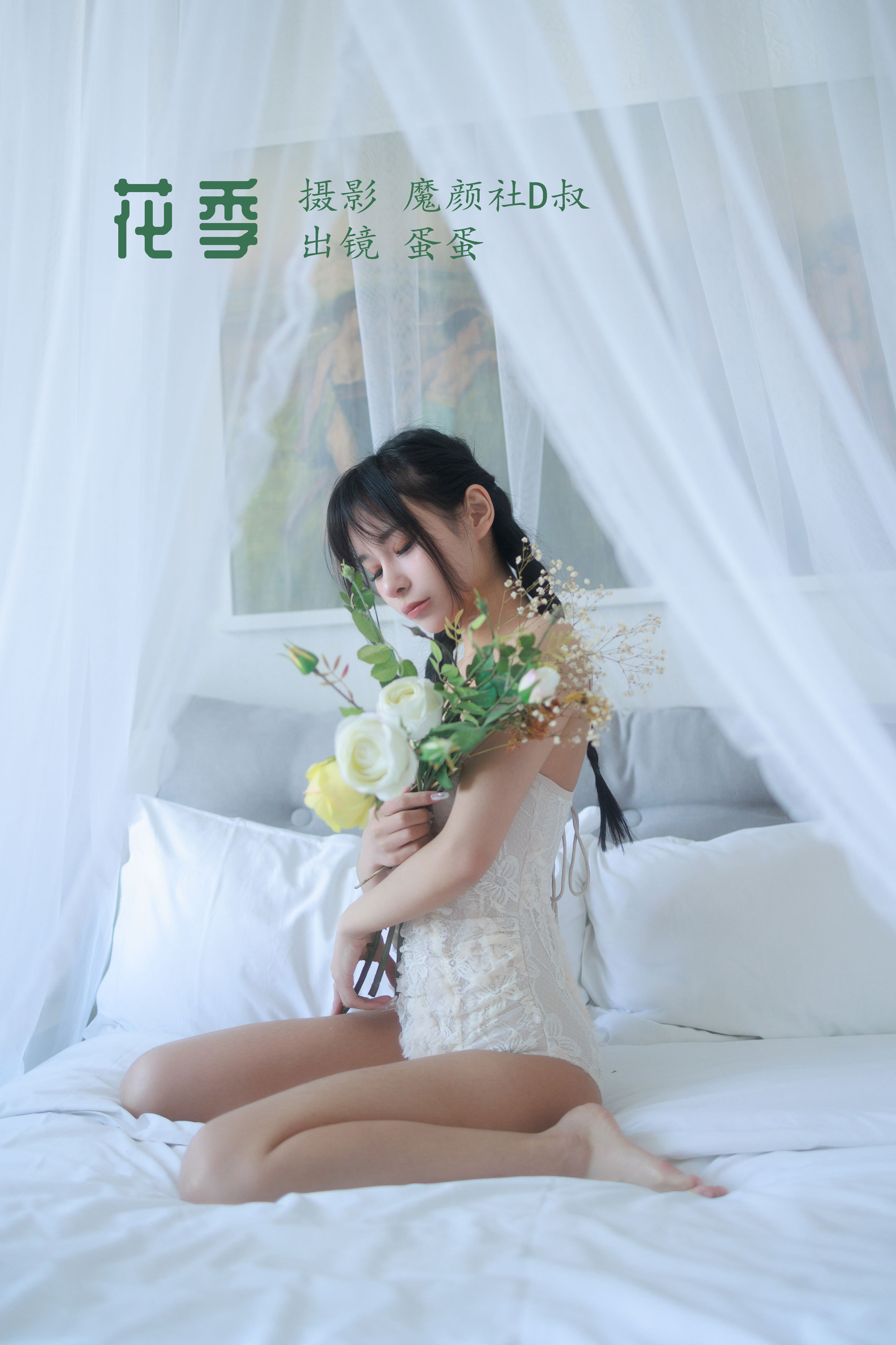 [YiTuYu艺图语] 蛋蛋《花季》 好看的4K高清无水印纯欲妹子意境唯美写真完整版图集