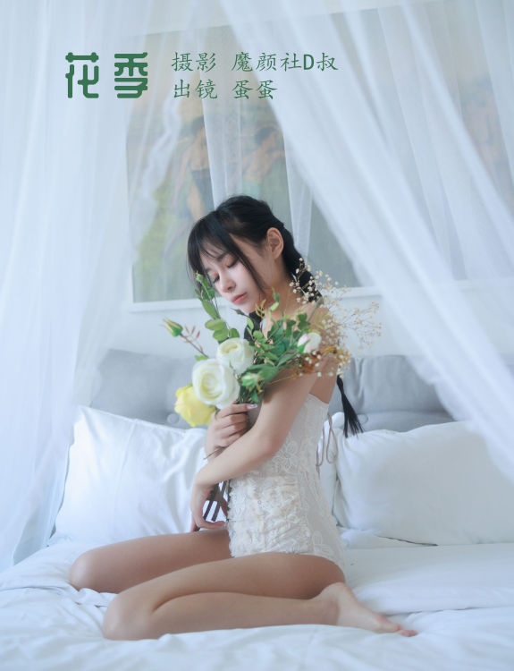 [YiTuYu艺图语] 蛋蛋《花季》 好看的4K高清无水印纯欲妹子意境唯美写真完整版图集