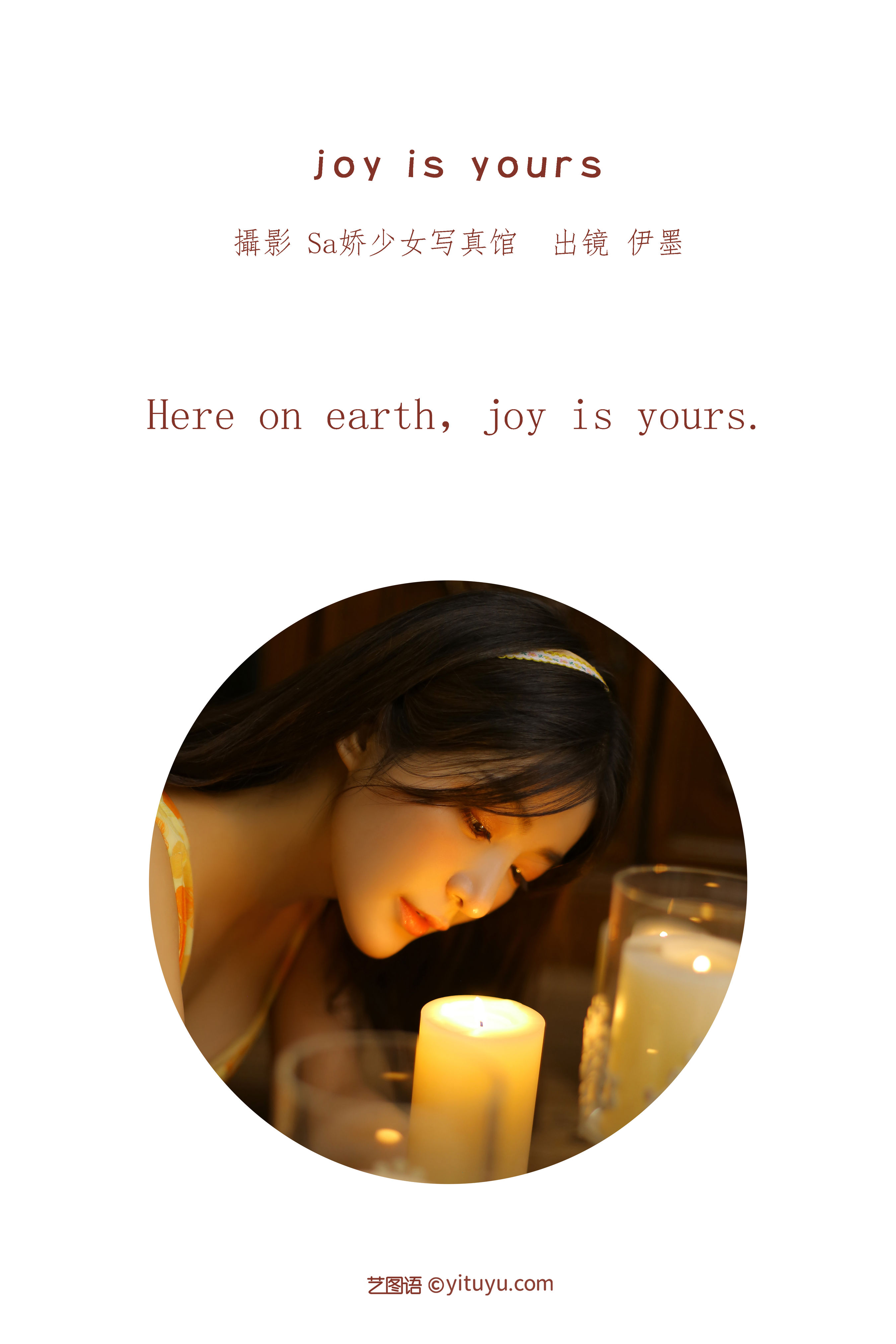 [YiTuYu艺图语] 杨伊墨 joy is yours 好看的4K高清无水印纯欲意境唯美写真图集