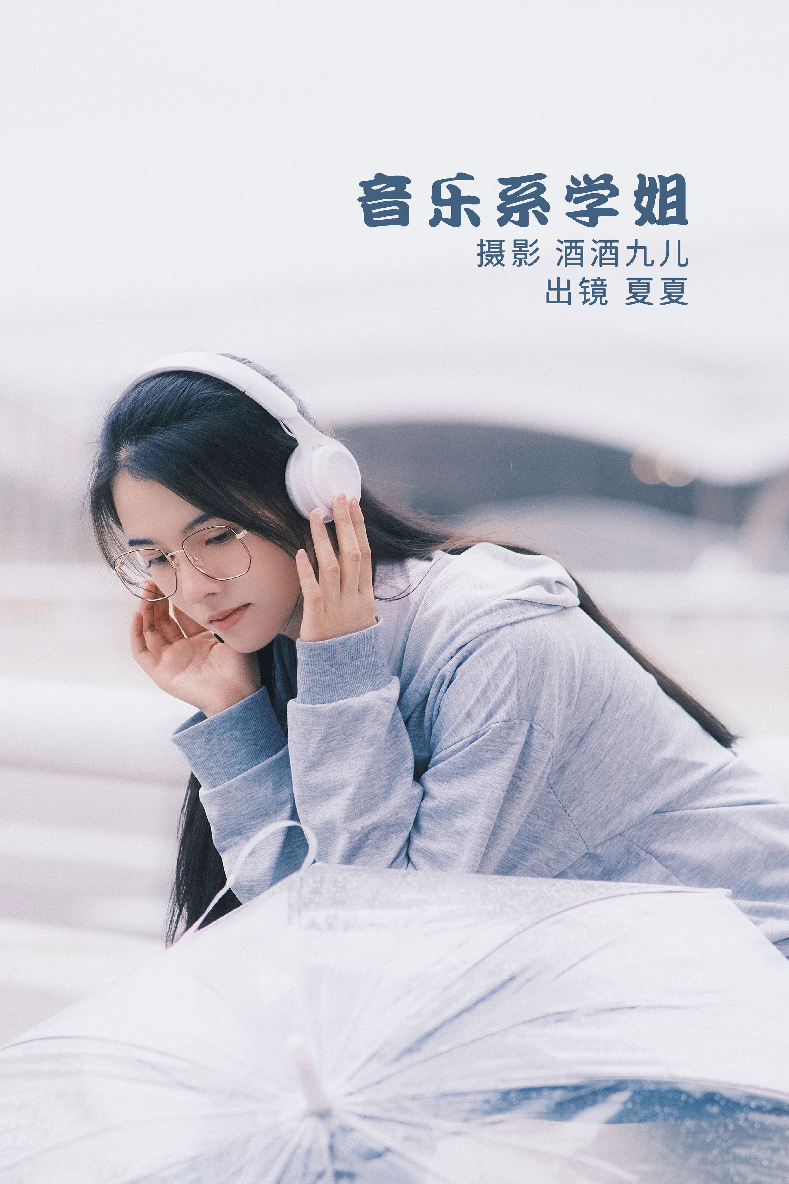 [YiTuYu艺图语] 夏夏 音乐系学姐 好看的4K高清无水印纯欲意境唯美写真图集