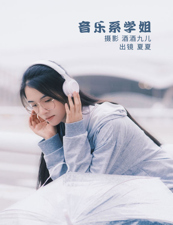 [YiTuYu艺图语] 夏夏 音乐系学姐 好看的4K高清无水印纯欲意境唯美写真图集