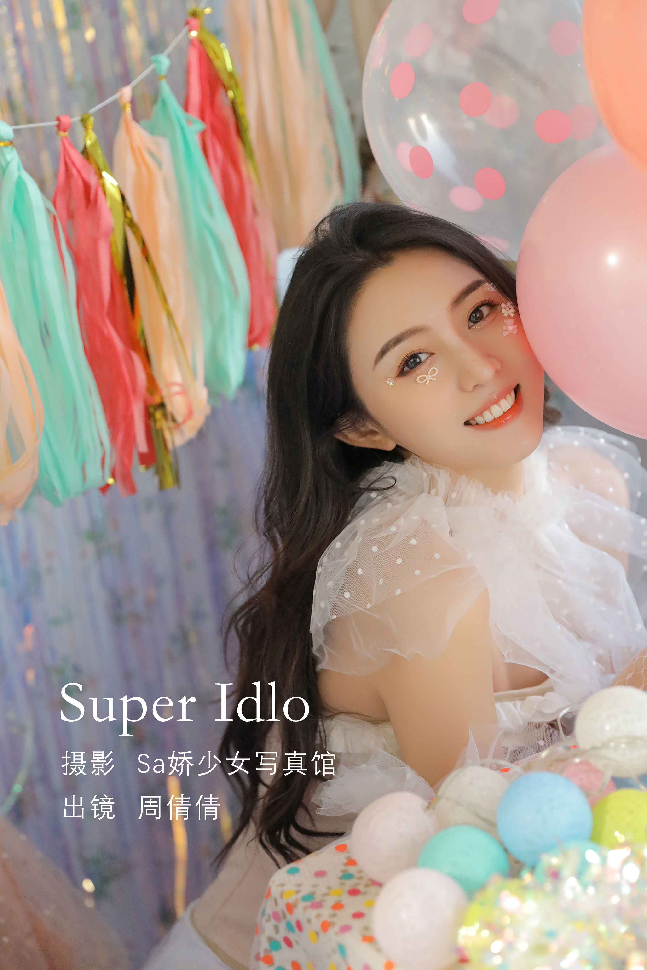 [YiTuYu艺图语] 周倩倩啊 Super Iold 好看的4K高清无水印纯欲意境唯美写真图集