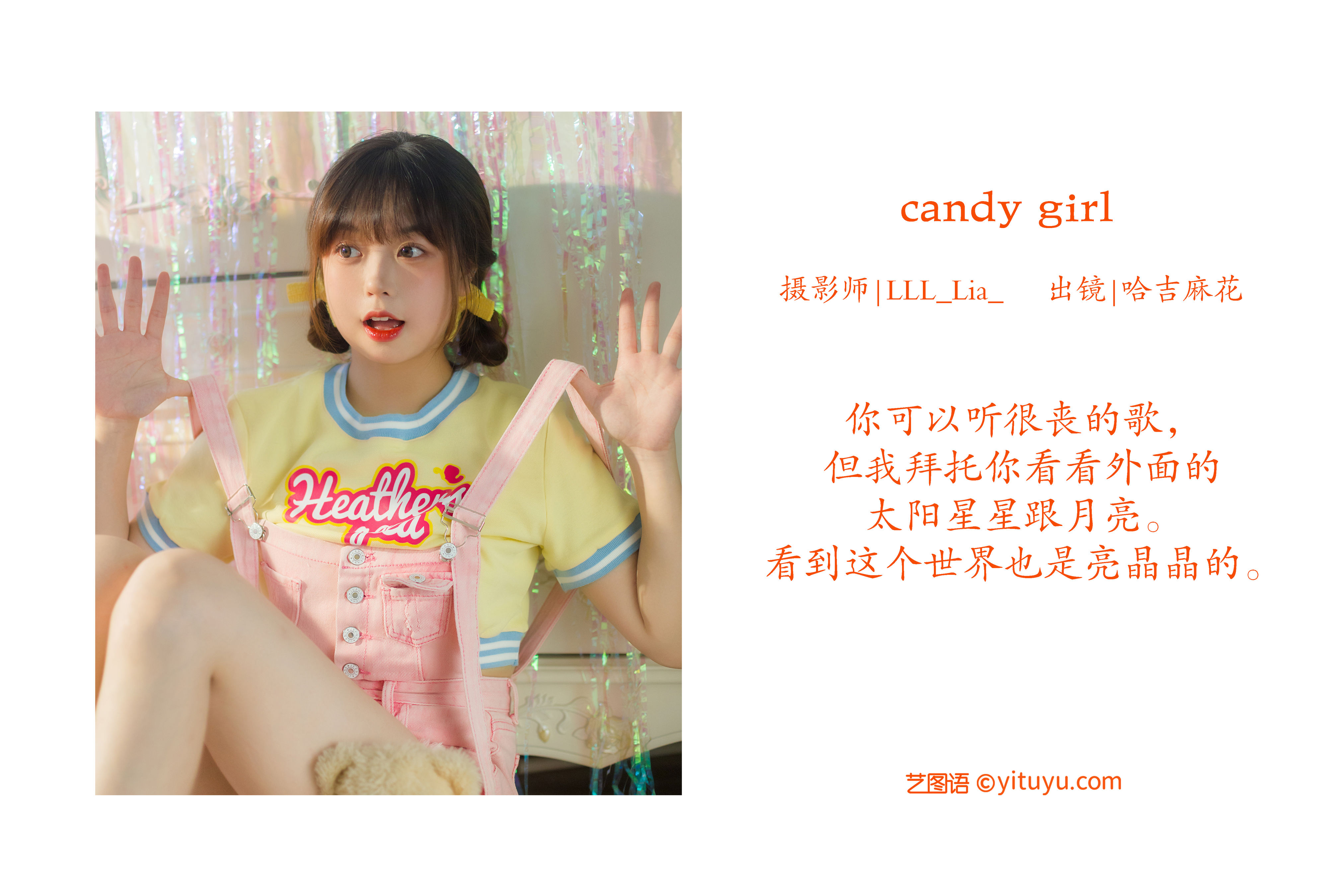 [YiTuYu艺图语] 哈吉麻花 candy girl 好看的4K高清无水印纯欲意境唯美写真图集