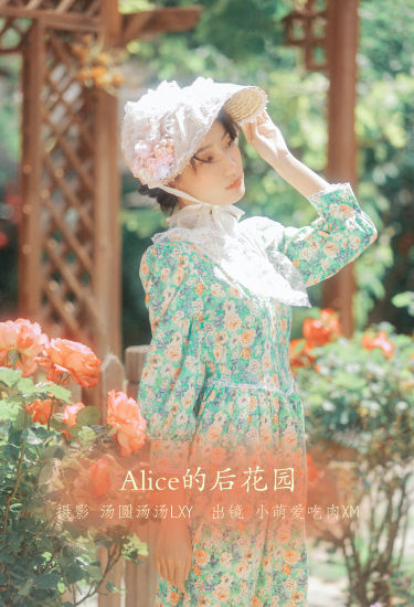 [YiTuYu艺图语] 小萌爱吃肉xm Alice的后花园 好看的4K高清无水印纯欲意境唯美写真图集