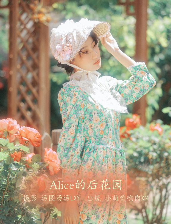 [YiTuYu艺图语] 小萌爱吃肉xm Alice的后花园 好看的4K高清无水印纯欲意境唯美写真图集