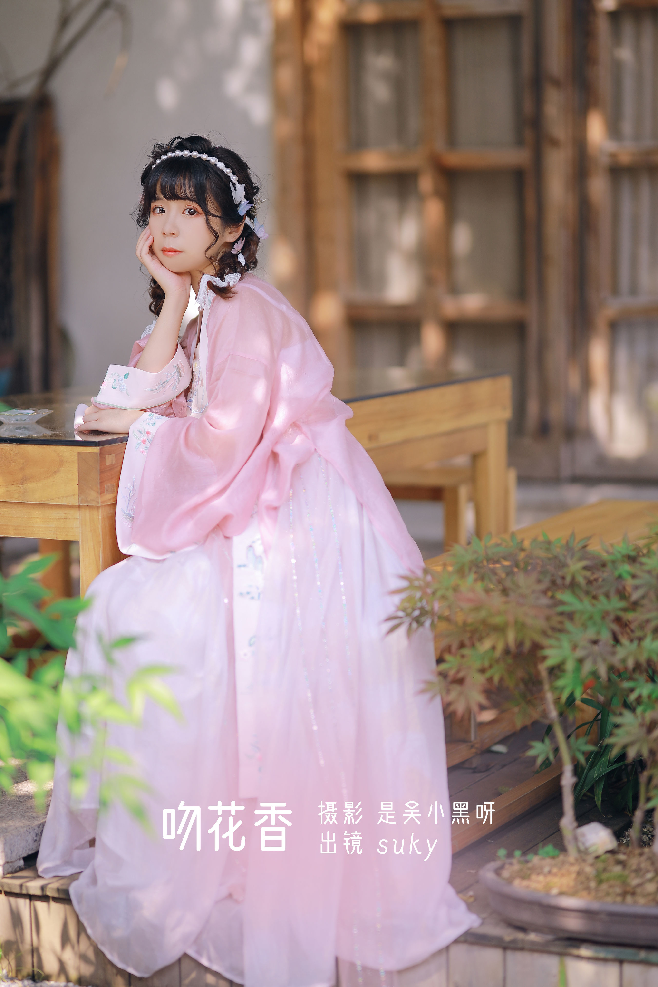 吻花香 花 少女 精美 写真集 小清新