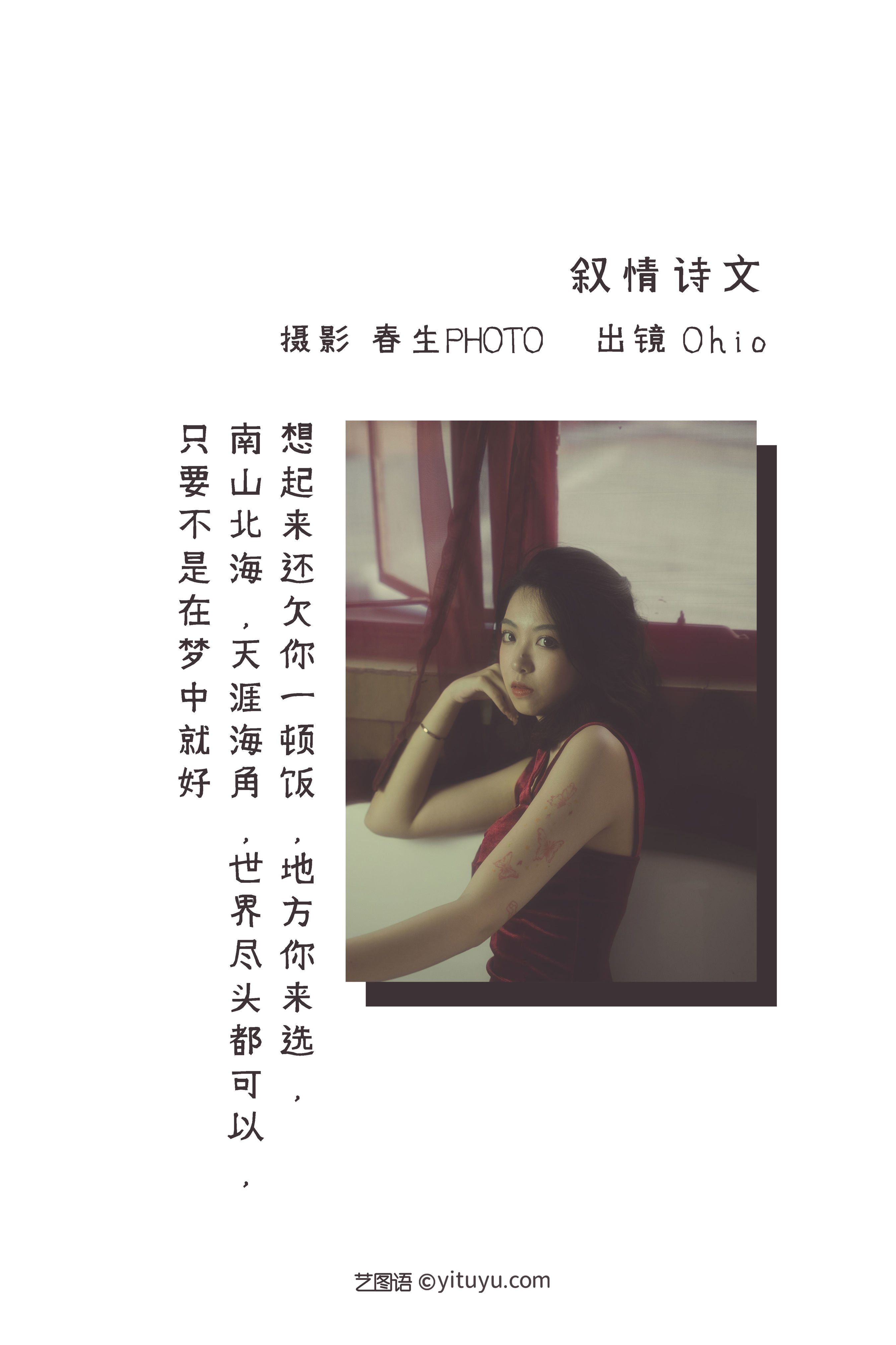 叙情诗 港风 复古 优雅 美女