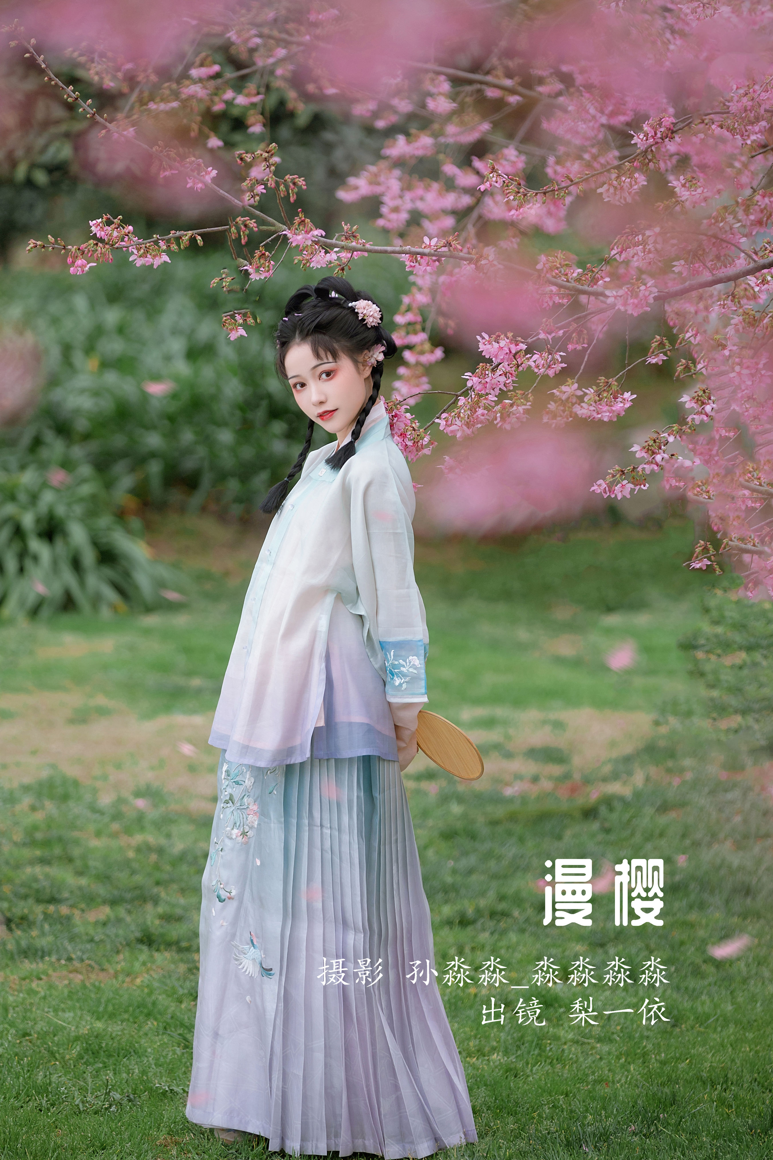 漫樱 花 樱花 少女 古装