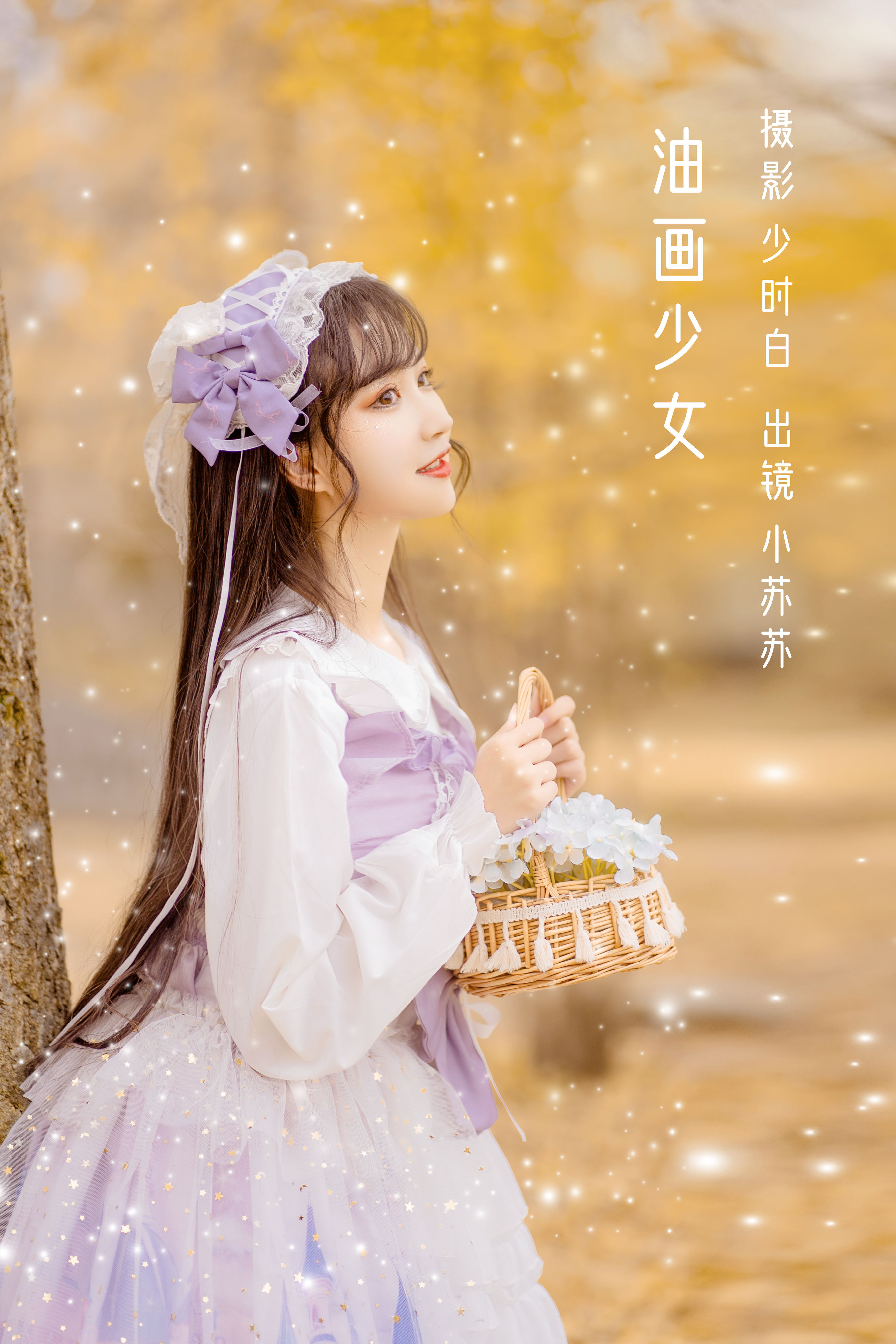 油画少女 唯美 树林 精美 美好 文艺 优美 少女 油画