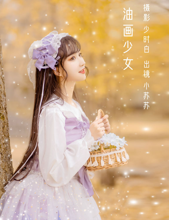 油画少女 唯美 树林 精美 美好 文艺 优美 少女 油画