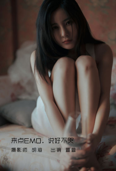 来点EMO，说好不哭 伤感 唯美 难过 孤独 治愈系 意境 思念 丧系 情感 情绪