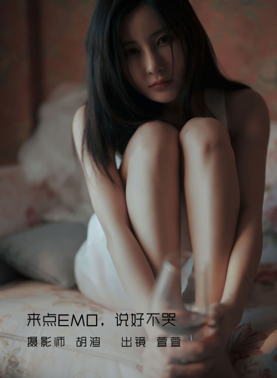 来点EMO，说好不哭 伤感 唯美 难过 孤独 治愈系 意境 思念 丧系 情感 情绪