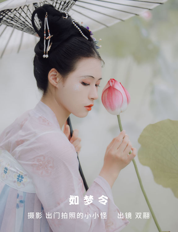 如梦令 仙气 古风 荷花 少女 漂亮