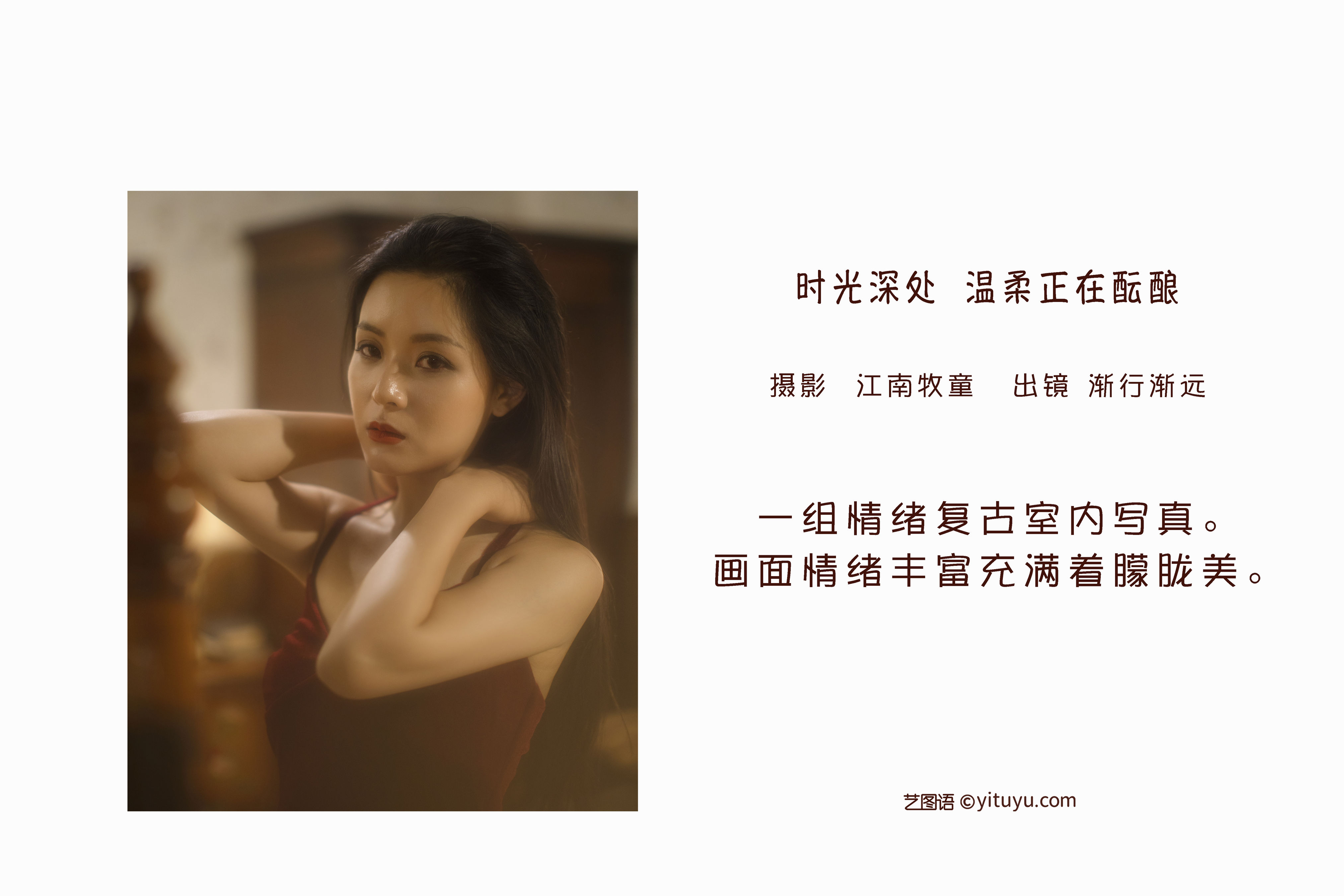 时光深处，温柔正在酝酿 港风 复古 人像 美女 情绪