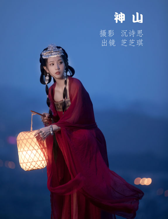 神山 唯美 古风 意境 仙气 夜景人像 古风红衣女子