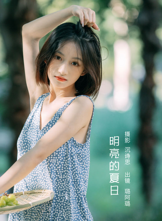 明亮的夏日 唯美 治愈系 精美 小清新 美好 文艺 青春 日系 女生 夏天