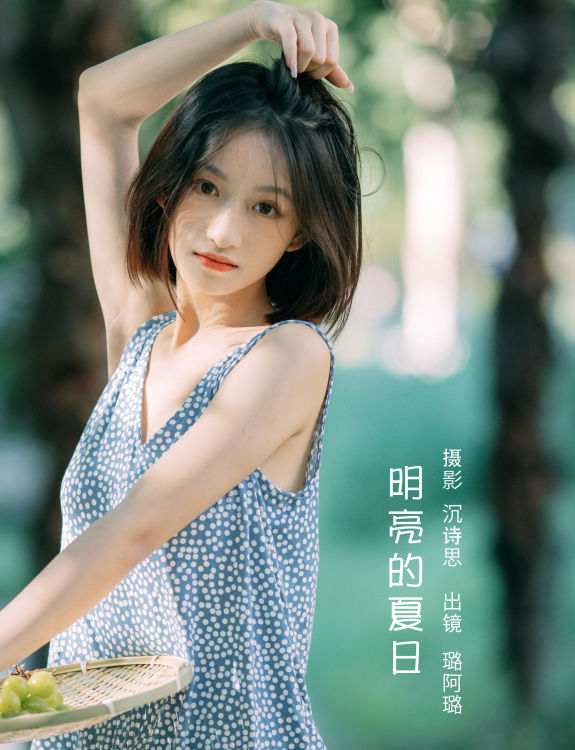 明亮的夏日 唯美 治愈系 精美 小清新 美好 文艺 青春 日系 女生 夏天