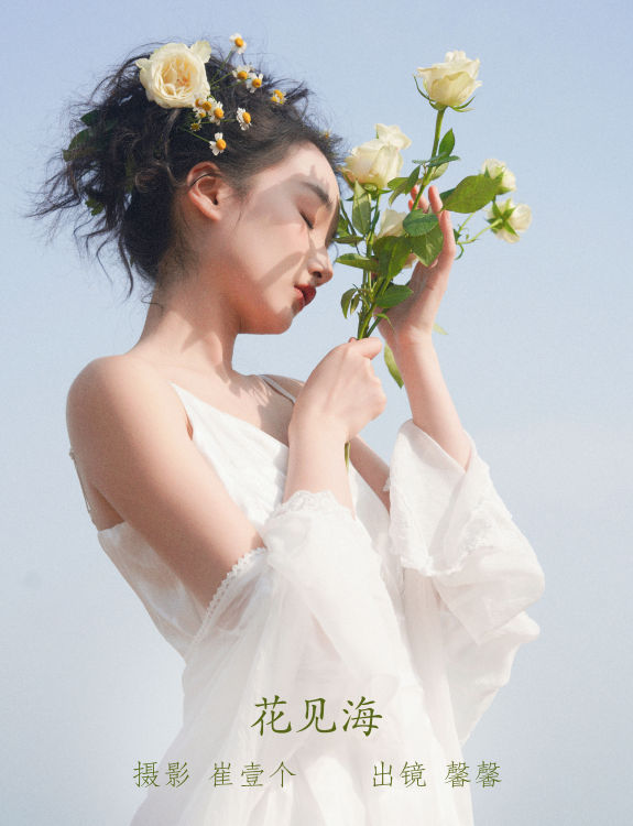 花见海 唯美 精美 小清新 漂亮 优美 女神 花