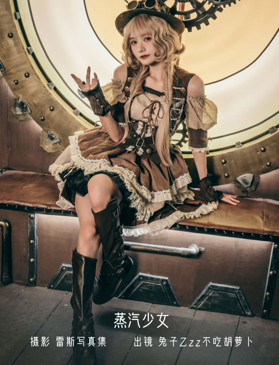 蒸汽少女 好看个性 非主流 Cosplay 朋克 少女