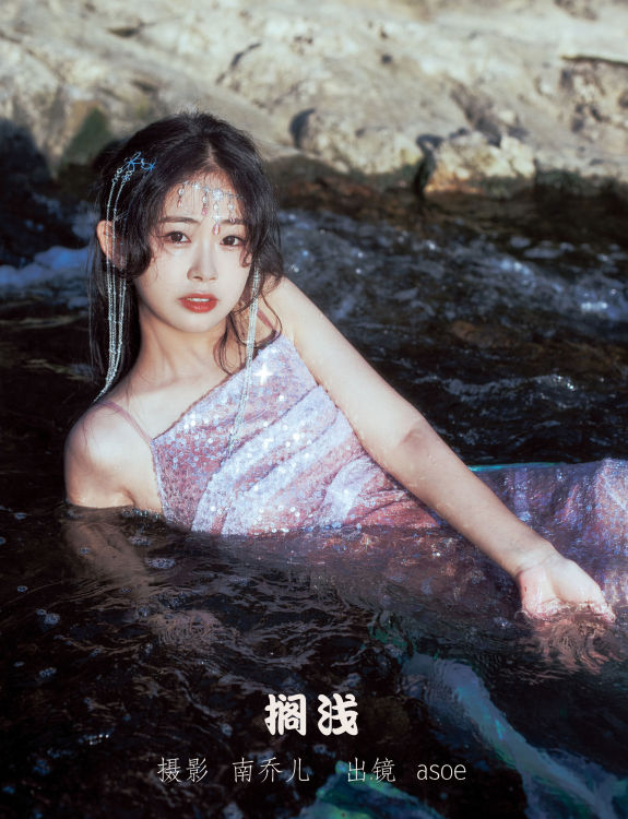 搁浅 唯美 好看个性 精美 仙气 小仙女 小溪流水