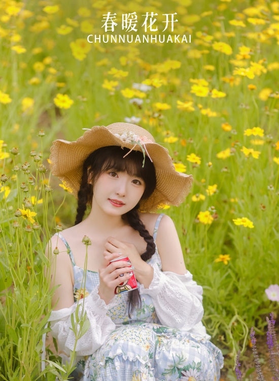 春暖花开 治愈系 小清新 美好 日系 写真集 少女