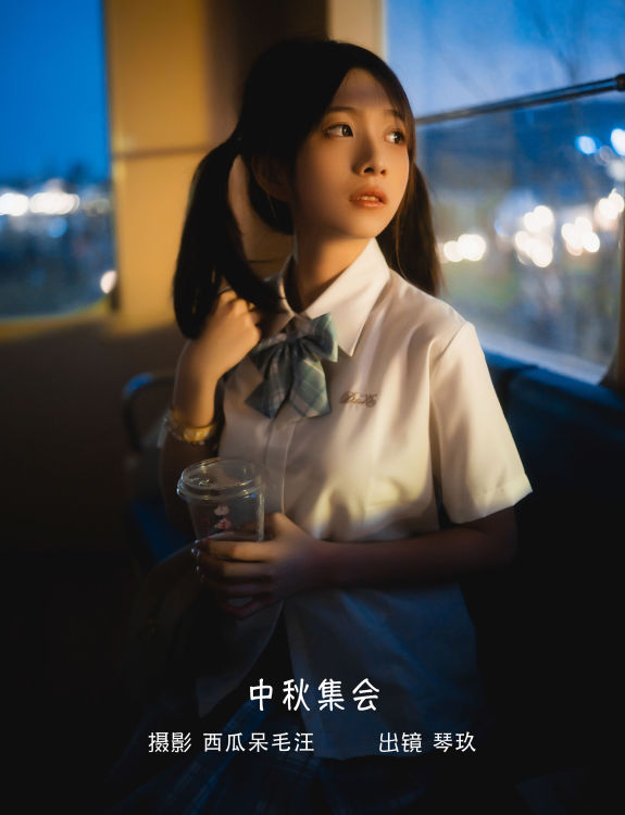 中秋集会 唯美 美好 光影 夜景人像 写真集 少女