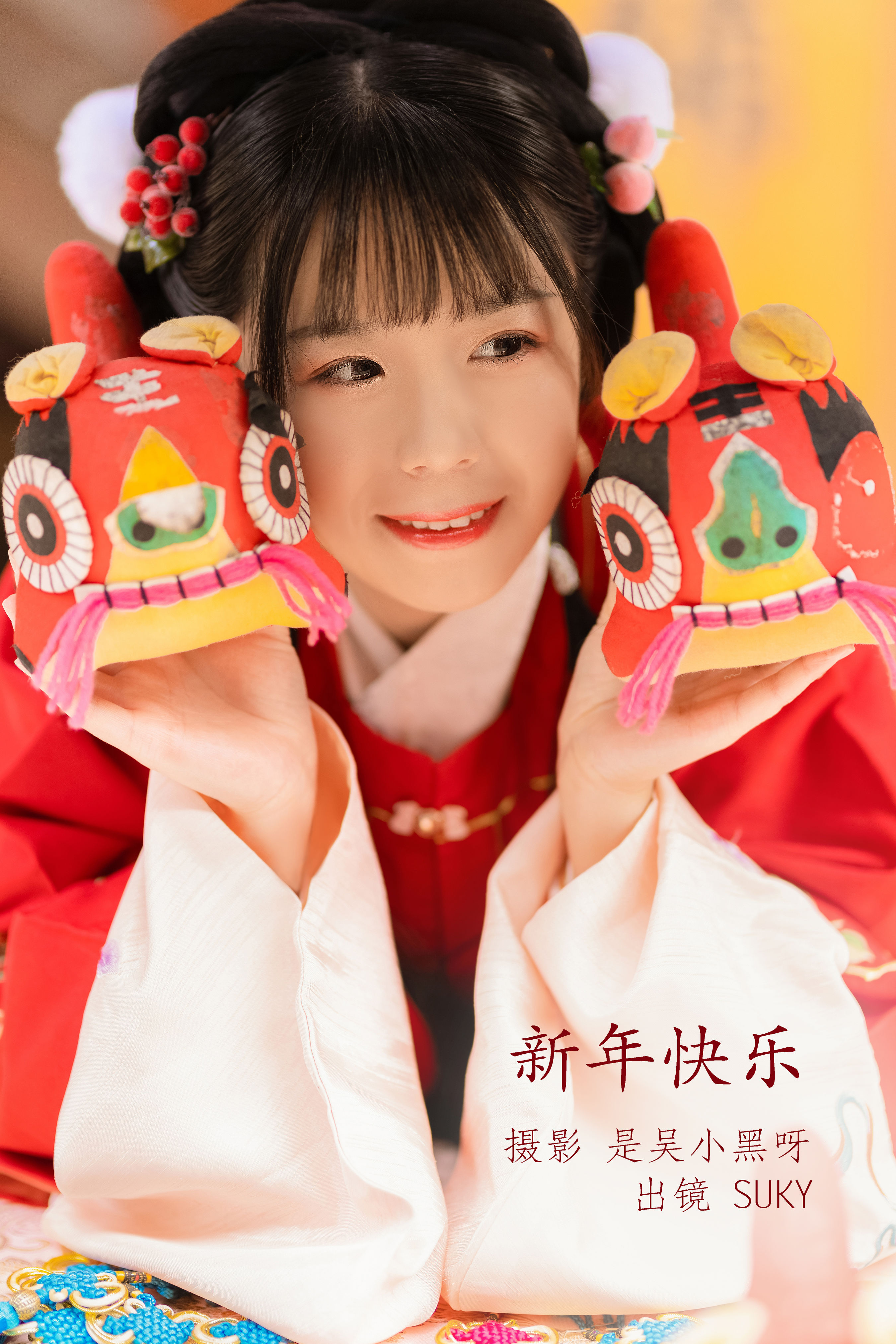 新年快乐 古风 春节 美好 情感 中国风